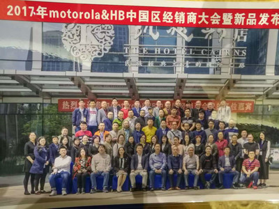 創新引領，合作共贏——2017年國威新品發布會暨全國代理商大會盛大召開